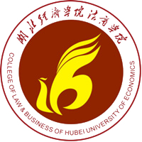 湖北经济学院法商学院校徽
