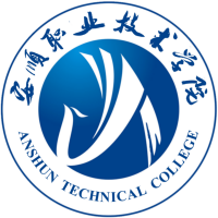 安顺职业技术学院校徽