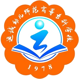 运城幼儿师范高等专科学校校徽