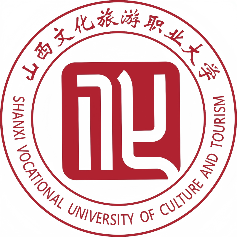 山西文化旅游职业大学校徽