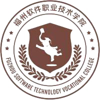 福州软件职业技术学院校徽