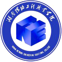 湖南网络工程职业学院校徽