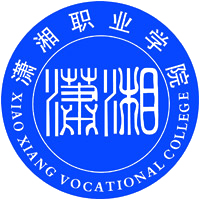 潇湘职业学院校徽