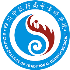 四川中医药高等专科学校校徽