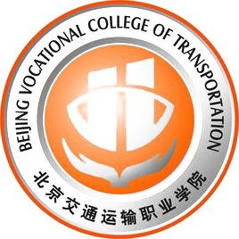 北京交通运输职业学院校徽