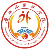 广西外国语学院校徽