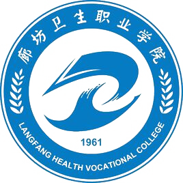 廊坊卫生职业学院校徽