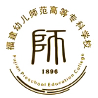 福建幼儿师范高等专科学校校徽