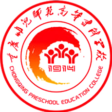 重庆幼儿师范高等专科学校校徽