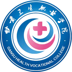 甘肃卫生职业学院校徽