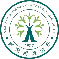 黔南民族幼儿师范高等专科学校校徽