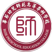 毕节幼儿师范高等专科学校校徽