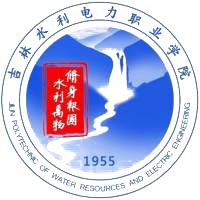 吉林水利电力职业学院校徽