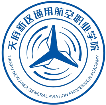 天府新区通用航空职业学院校徽