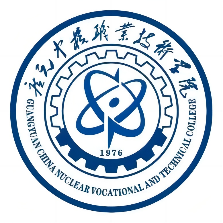 广元中核职业技术学院校徽