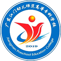 广东江门幼儿师范高等专科学校校徽
