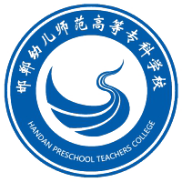 邯郸幼儿师范高等专科学校校徽