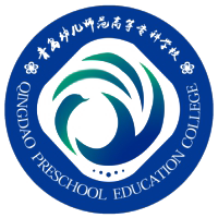 青岛幼儿师范高等专科学校校徽