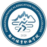 郑州体育职业学院校徽
