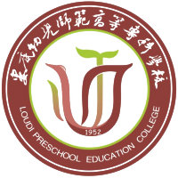 娄底幼儿师范高等专科学校校徽