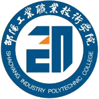 邵阳工业职业技术学院校徽