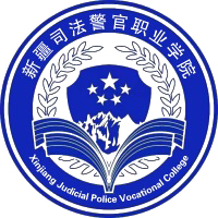 新疆司法警官职业学院校徽