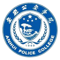 安徽公安学院校徽