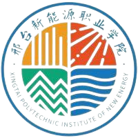邢台新能源职业学院校徽