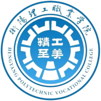衡阳理工职业学院校徽
