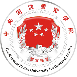 中央司法警官学院校徽