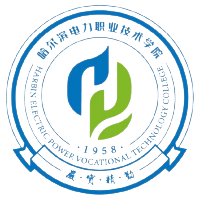 哈尔滨电力职业技术学院校徽