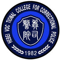 河北司法警官职业学院校徽