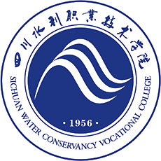 四川水利职业技术学院校徽