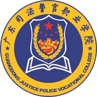 广东司法警官职业学院校徽
