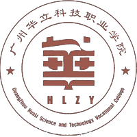 广州华立科技职业学院校徽